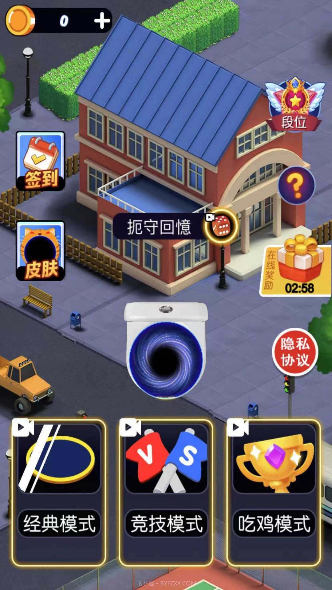 黑洞王者5v5截图3