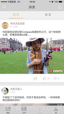 Drift Life截图4 Drift Life截图4