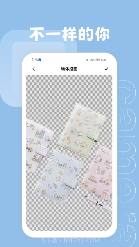 ps抠图大师截图3