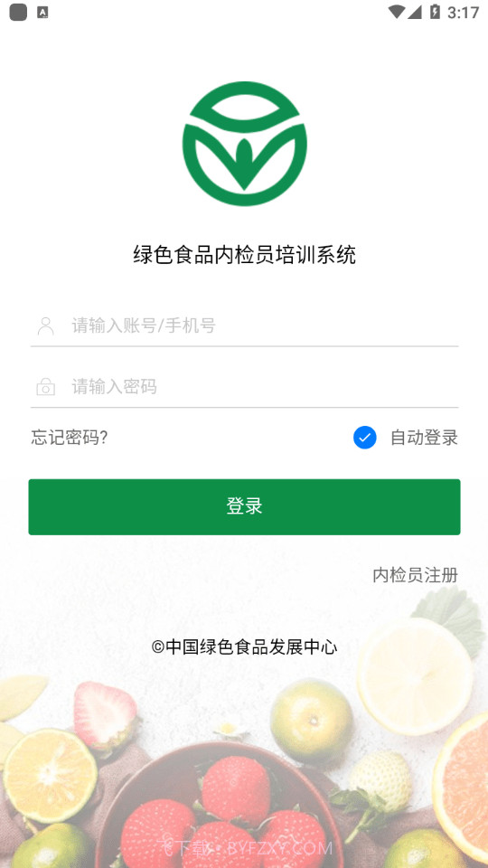 内检员培训最新版截图3