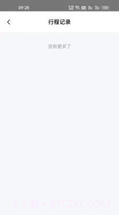 一路畅通行截图1