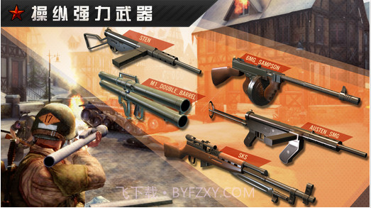 火线指令:战柏林经典版截图2