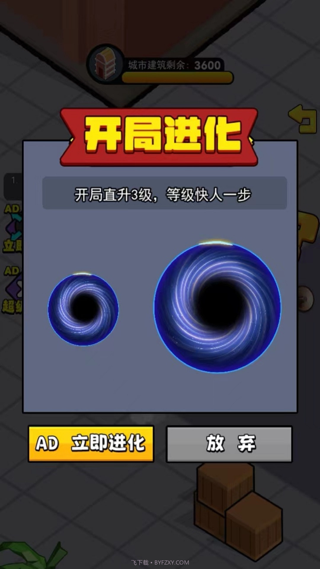 黑洞王者5v5截图2