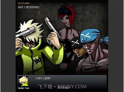 闪客快打4截图2