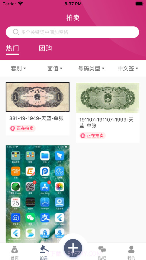 晒晒钱截图3 晒晒钱截图3