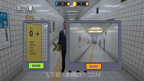 诡异的8号出口截图3