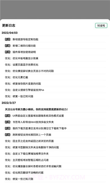 嗅觉浏览器最新版安卓截图2