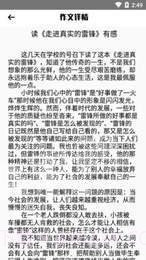 快搜答案截图2 快搜答案截图2