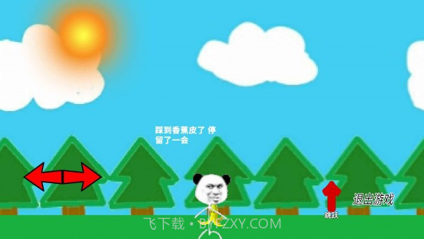 站住别跑截图1 站住别跑截图1