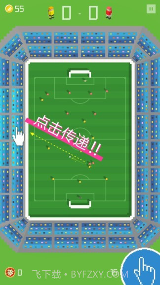 像素足球杯截图3