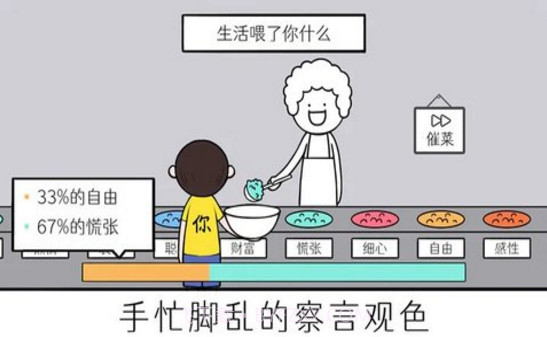 情商天花板 v1.0截图1 情商天花板 v1.0截图1