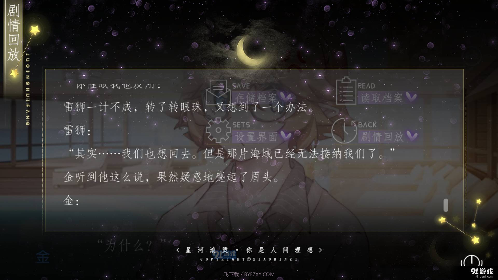 易次元人鱼mermaid截图3