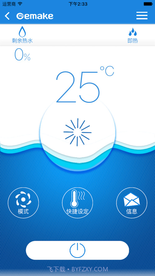 格美淇智慧家居截图4 格美淇智慧家居截图4