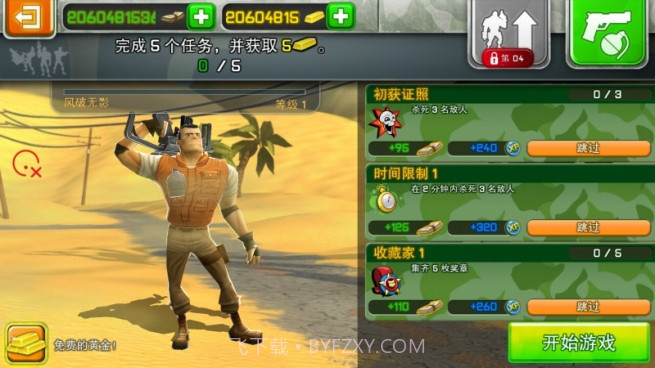 无敌士兵糊涂蛋修改版截图5