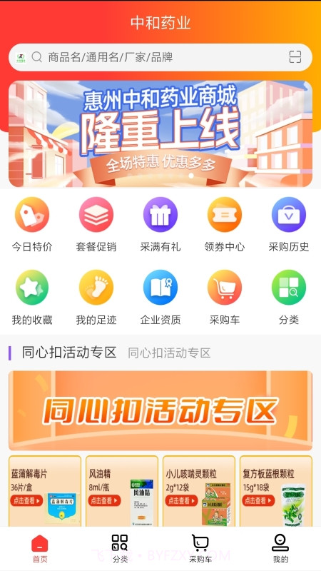 中和健康截图2
