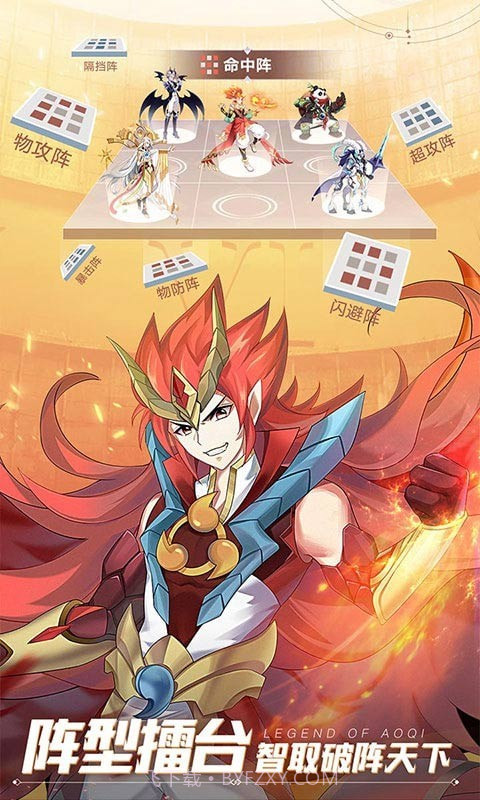 奥奇传说2021截图4