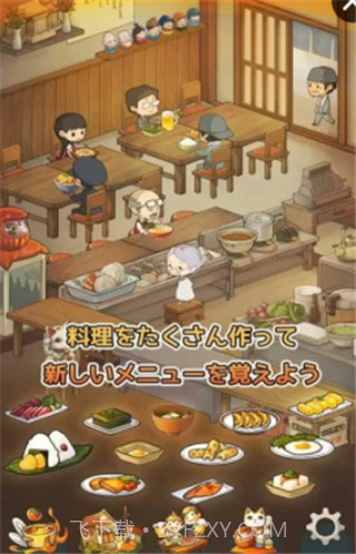 回忆中的食堂物语截图2