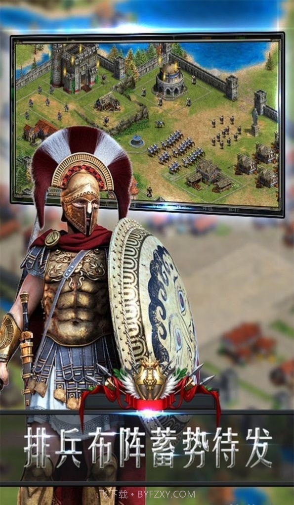 帝国出征截图1 帝国出征截图1