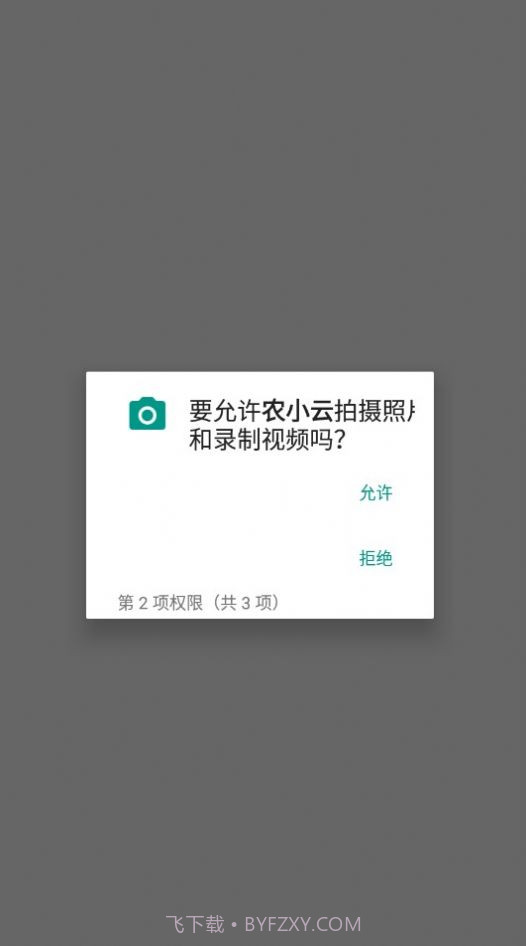 农小云截图2