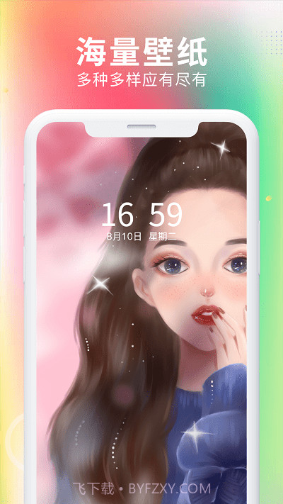 最美免费壁纸截图1 最美免费壁纸截图1