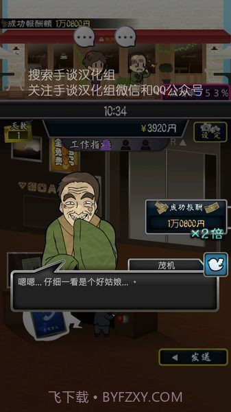 微笑交际俱乐部中文版截图3 微笑交际俱乐部中文版截图3