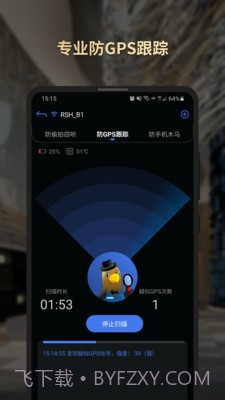 SecHunter(安全探测)截图3