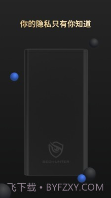 SecHunter(安全探测)截图1