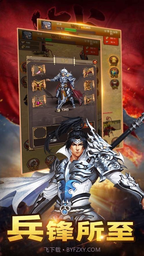 三国名将录截图1