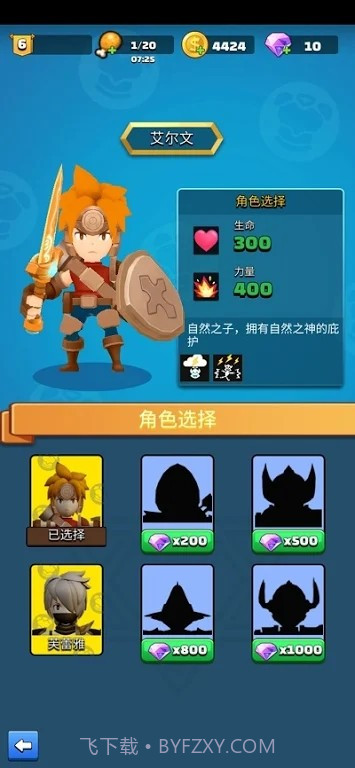 传说弓箭英雄截图4