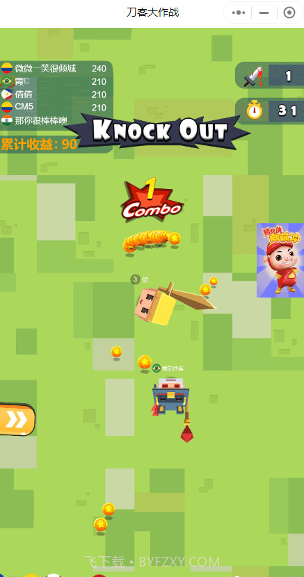 刀客大作战截图2