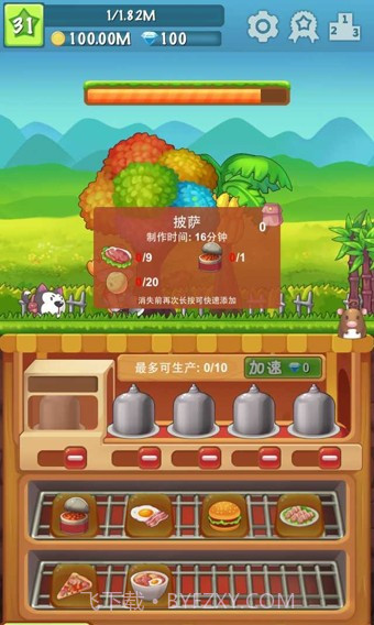 懒人农场截图3 懒人农场截图3