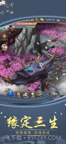 剑决八荒截图3 剑决八荒截图3