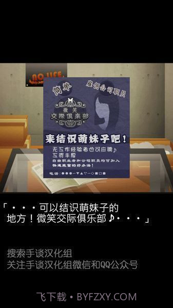 微笑交际俱乐部中文版截图1 微笑交际俱乐部中文版截图1