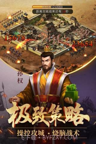 征战三国单机截图4 征战三国单机截图4