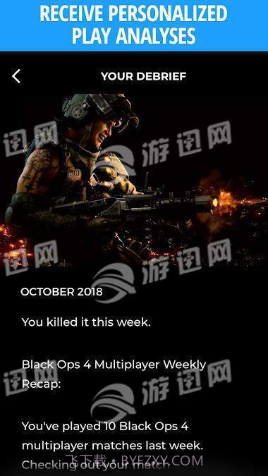 Call of Duty Companion App截图2