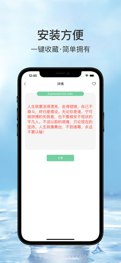 智能飞速输入法截图3 智能飞速输入法截图3