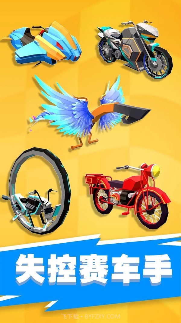 失控赛车手截图5 失控赛车手截图5