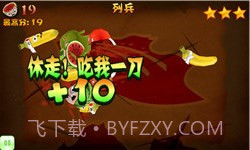 切鬼子水果官方正版截图3 切鬼子水果官方正版截图3