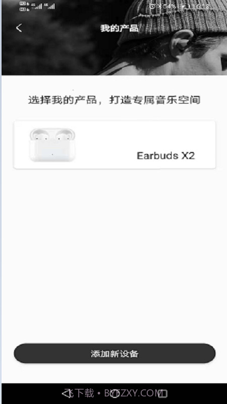 Earbuds X2截图1