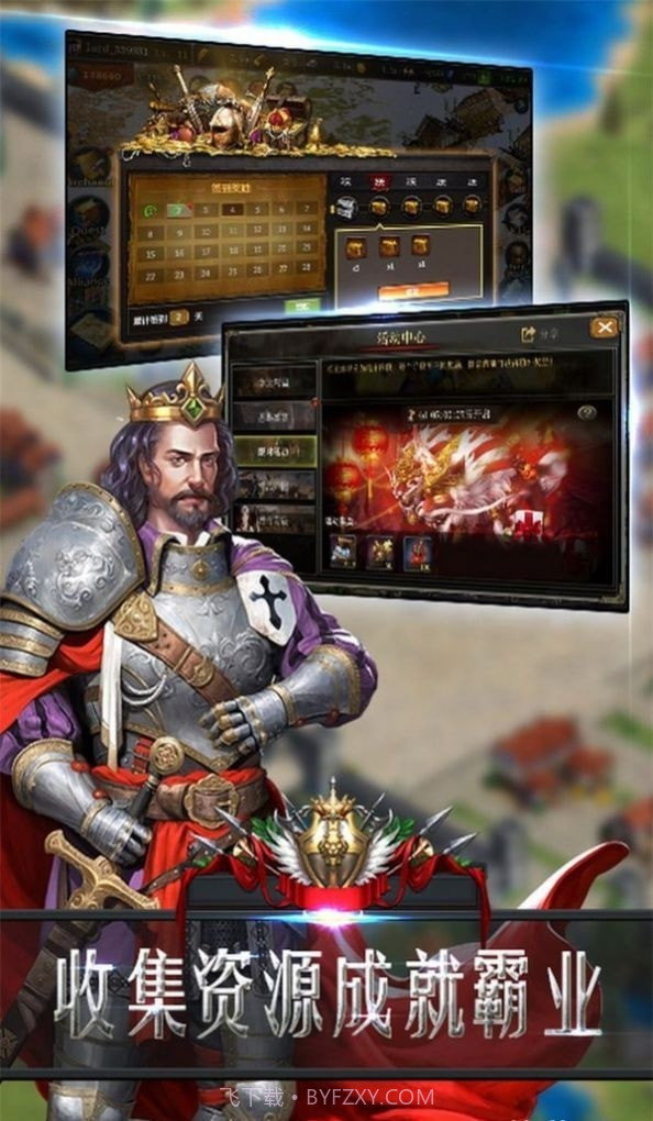 帝国出征截图3 帝国出征截图3