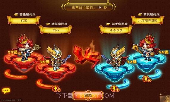 王者战纪截图2 王者战纪截图2