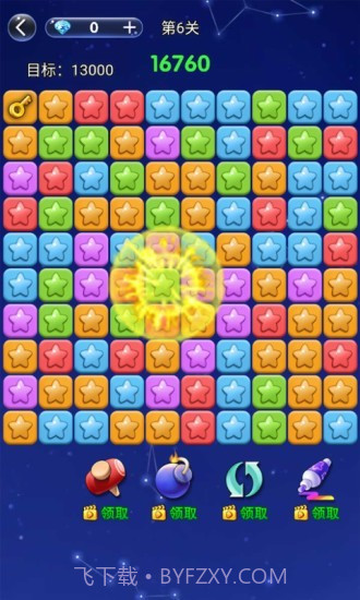 幸运消消消截图2