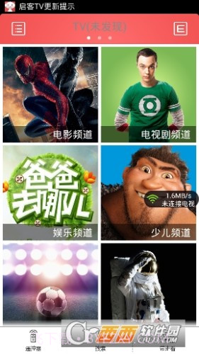 启客tv截图1