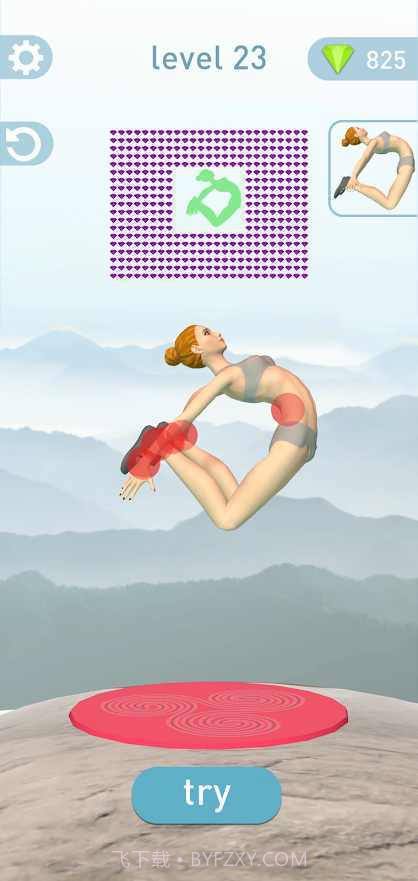 瑜伽少女3d截图1