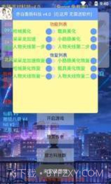 亦白香肠派对美化包截图3 亦白香肠派对美化包截图3