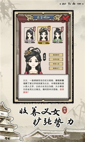 知府大人模拟无限元宝版截图4