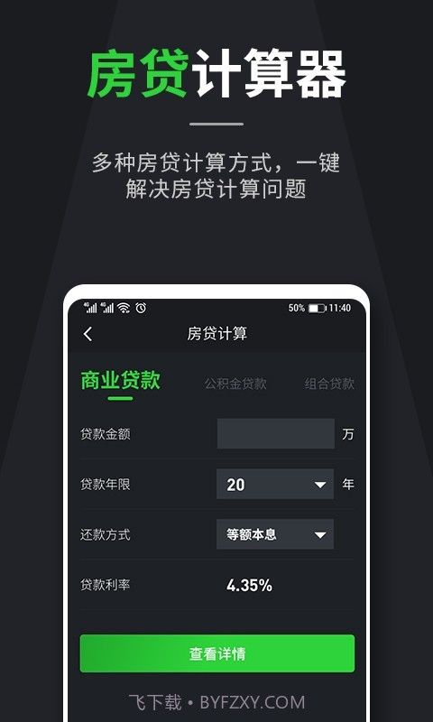 全能在线计算器截图3 全能在线计算器截图3