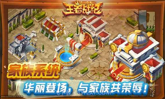 王者战纪截图5 王者战纪截图5