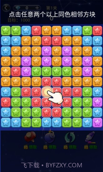 幸运消消消截图1