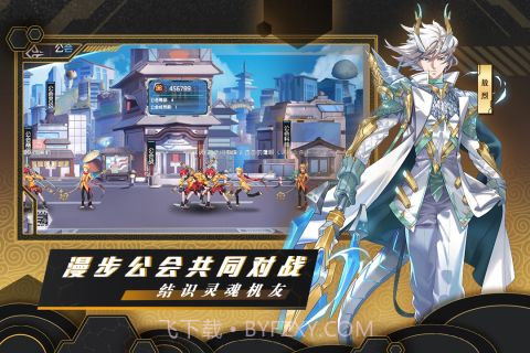 前进吧悟空截图4